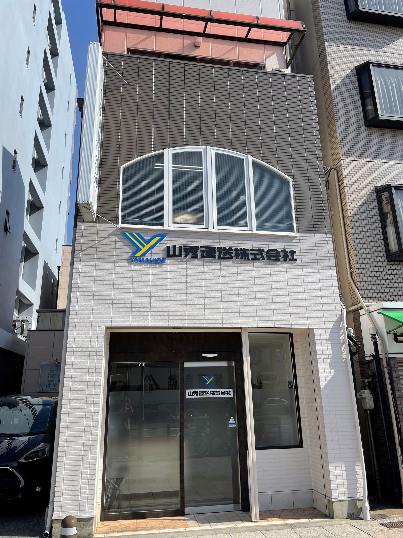 山秀運送株式会社 本社外観