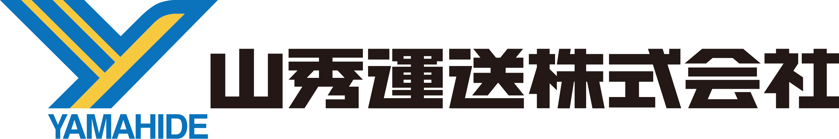 山秀運送株式会社